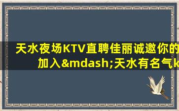 甘肃夜总会招聘